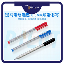 Load image into Gallery viewer, Pilot Ball Liner 0.8mm / Ball Pen / Ball Point Pen / Ball Liner 0.8mm Head
