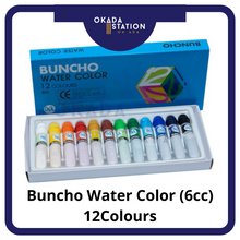 Load image into Gallery viewer, Buncho Water Color (6cc) 12&#39;s / Water Colour / Quality / Water Colours / 12 Colour
