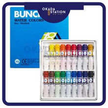 Load image into Gallery viewer, Buncho Water Color (6cc) 18&#39;s / Water Colour / Quality / Water Colours / 18 Colour
