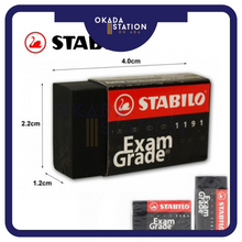 Load image into Gallery viewer, STABILO Exam Grade Eraser 1191/30 - (30&#39;s/Box) / 2B Pencil Eraser / Exam Grade Eraser
